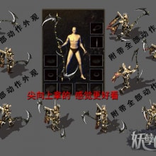 怒斩武器 重新制作 传奇2  尖部向上的