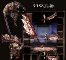 BOSS 武器